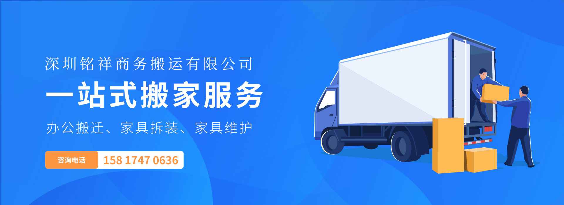米兰体育·公司官方站在线登入-米兰(中国)——一站式搬家服务！